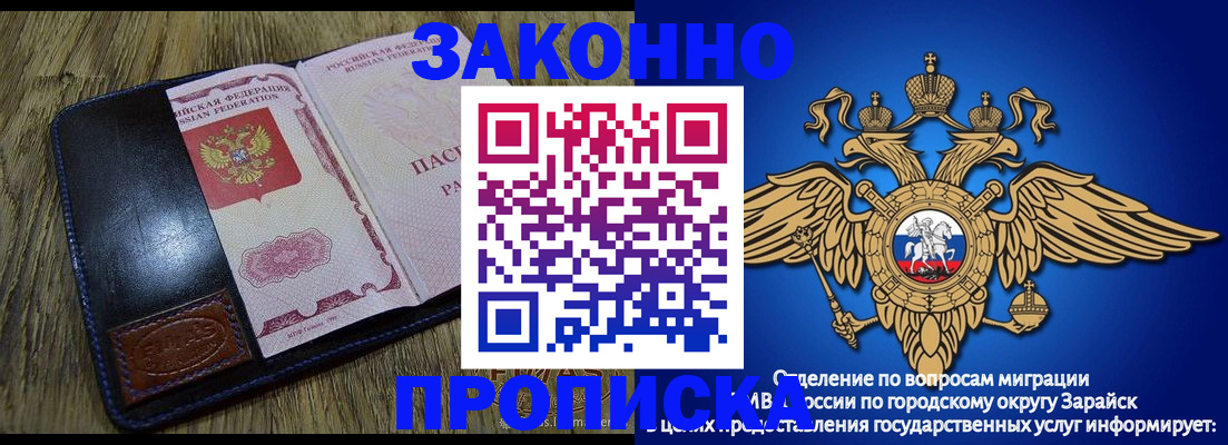 прописка в квартире в Реутове